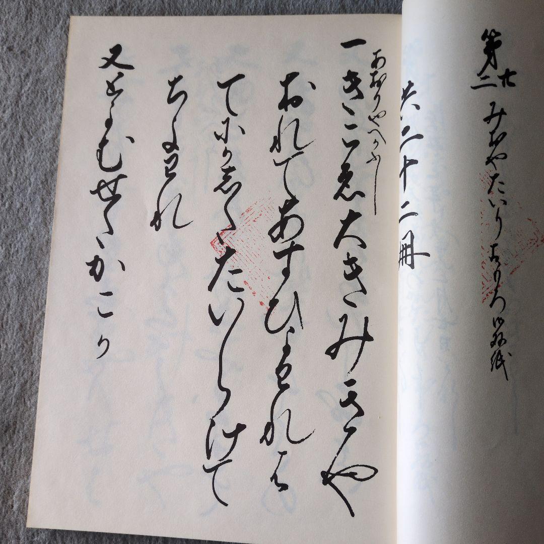 重要文化財「おもろさうし」全22巻 尚家本の影印本セット（ひるぎ社.1979）