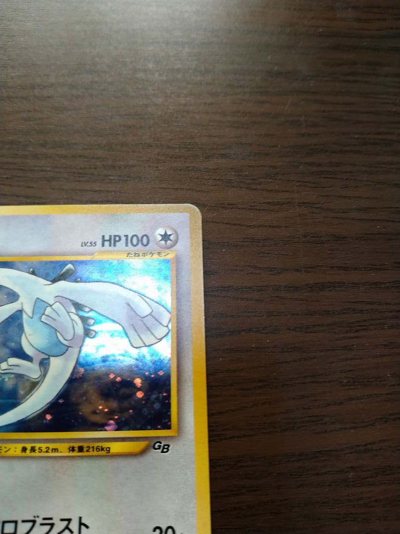 ポケモン ポケットモンスター 旧裏 ルギア プロモ GR団参上 GB2