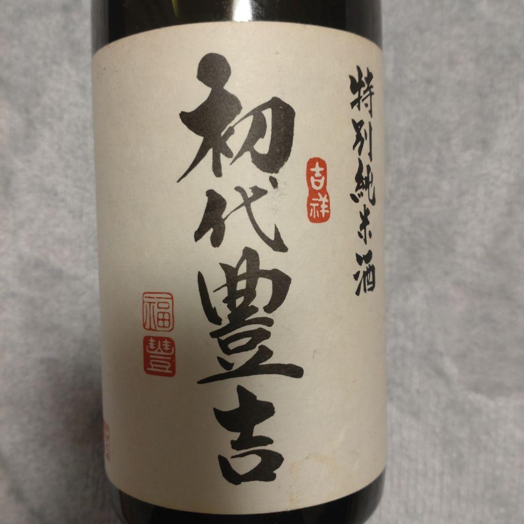 特別純米酒 初代豊吉 百周年記念酒