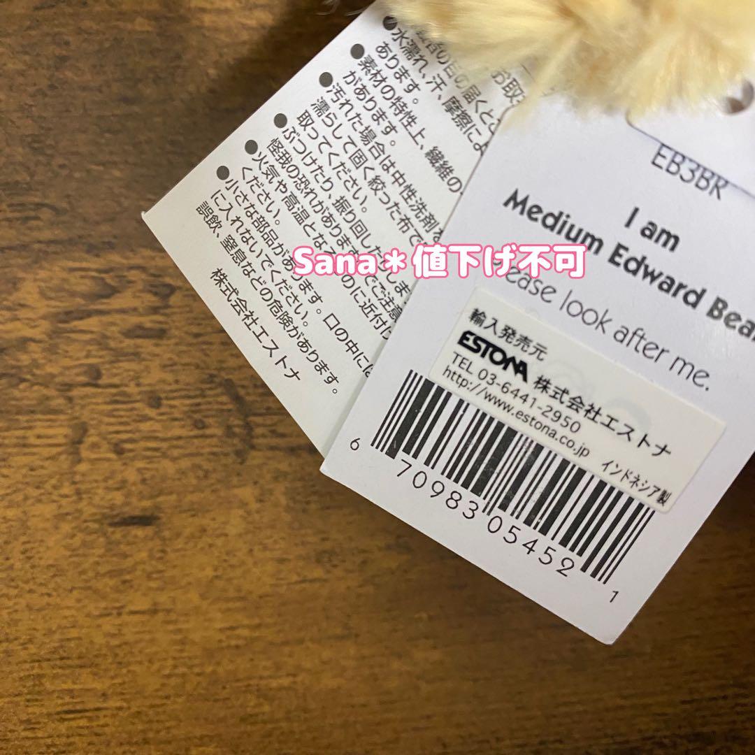 新品　ジェリーキャット　Edward Bear Medium クマ　ベア　くま