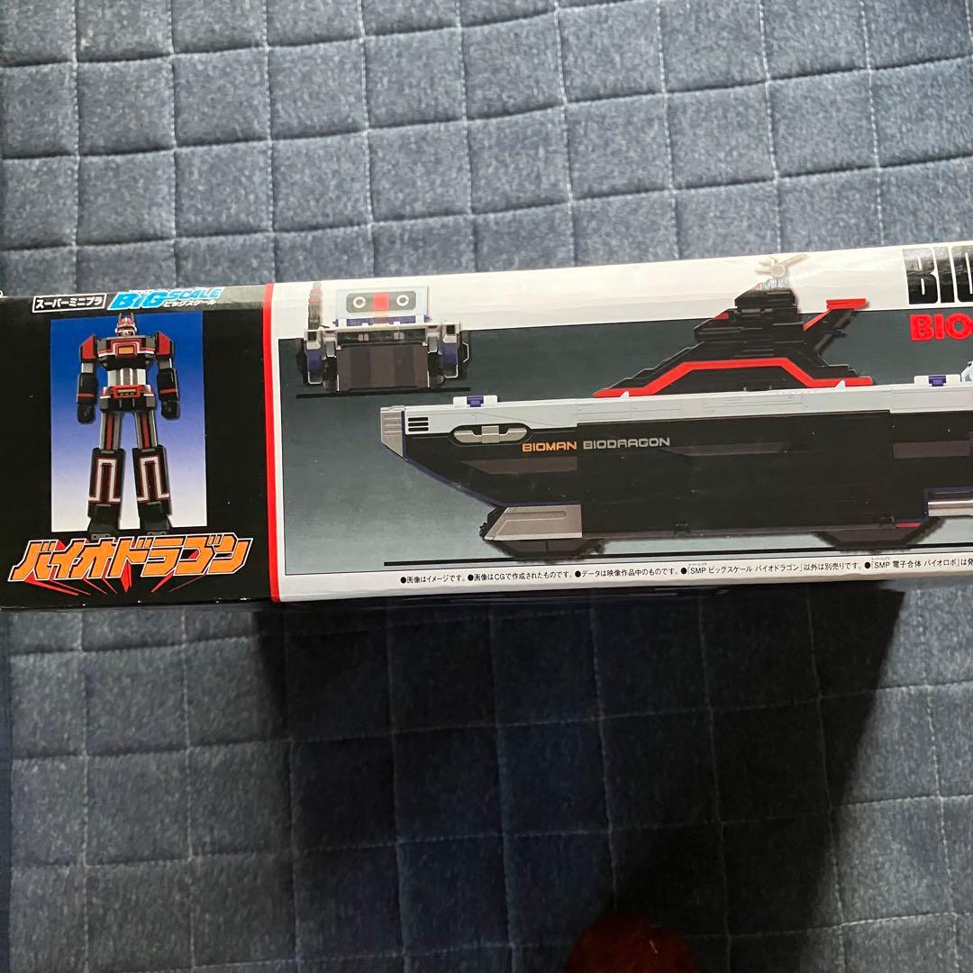 【新品】ビッグスケール　バイオドラゴン　バイオマン　スーパーミニプラ
