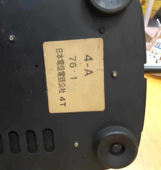 黒電話４号