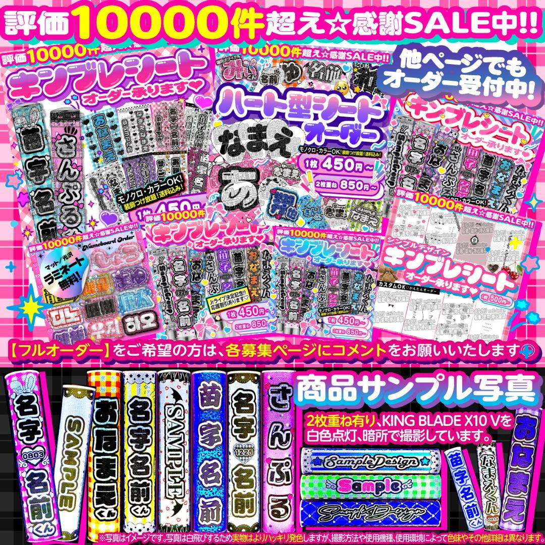 ,✧༞♡꒰ঌ⸜ツアーやライブ・の準備に⌖♡⌖キンブレシート オーダー⸝໒/11