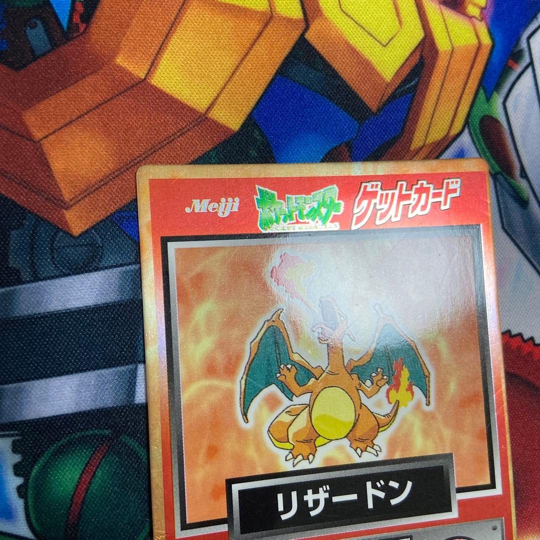 ポケモン リザードン ゲットカード meiji 明治　メイジ　ポケカ　GET