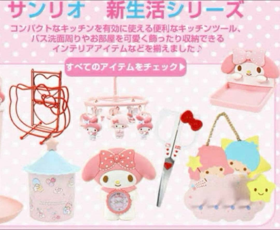 キキララ 木製アクセサリー&キーフック