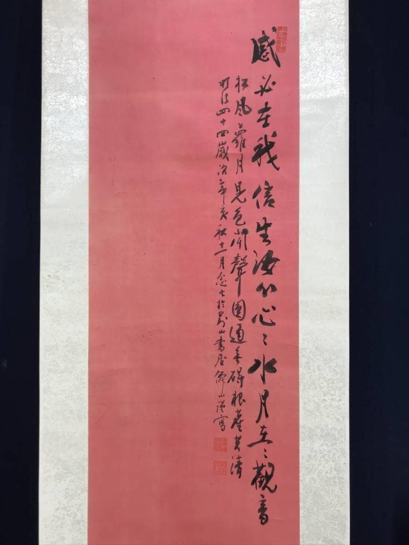 【真作】杉野僊山/観音画賛/仏事掛/赤紙金泥/掛軸☆宝船☆AD-540