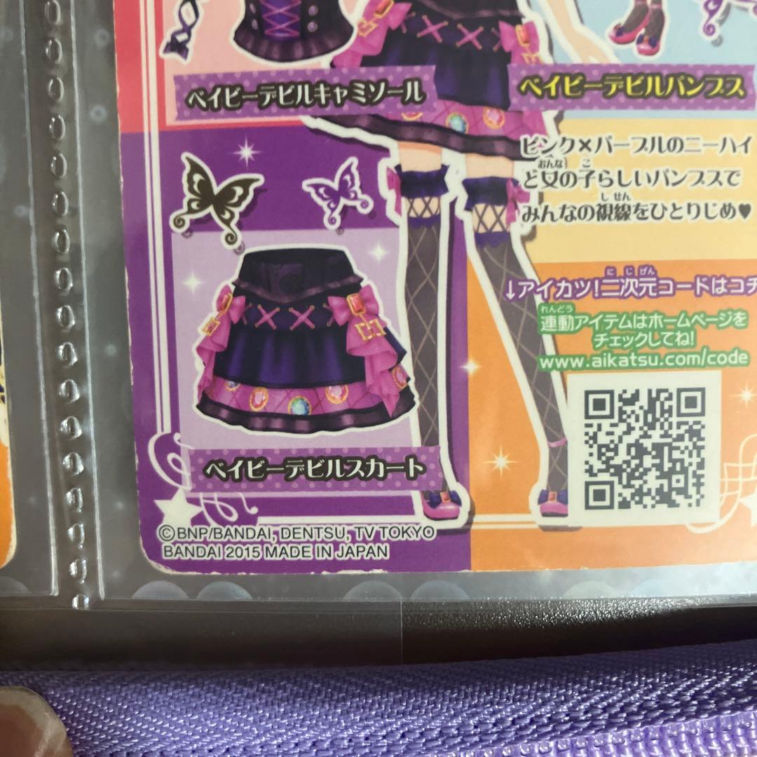 アイカツ　ベイビーデビルコーデ