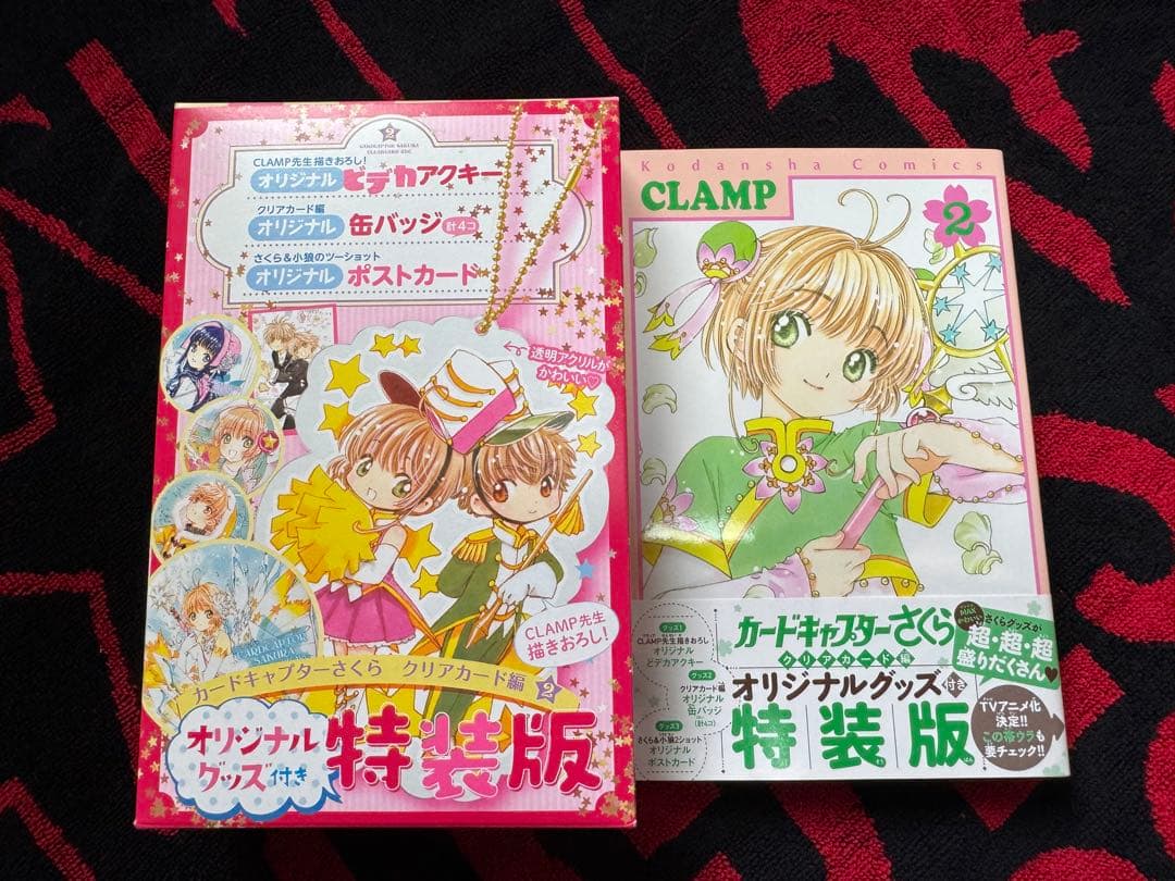 カードキャプターさくら　クリアカード編　特装版　全巻セット