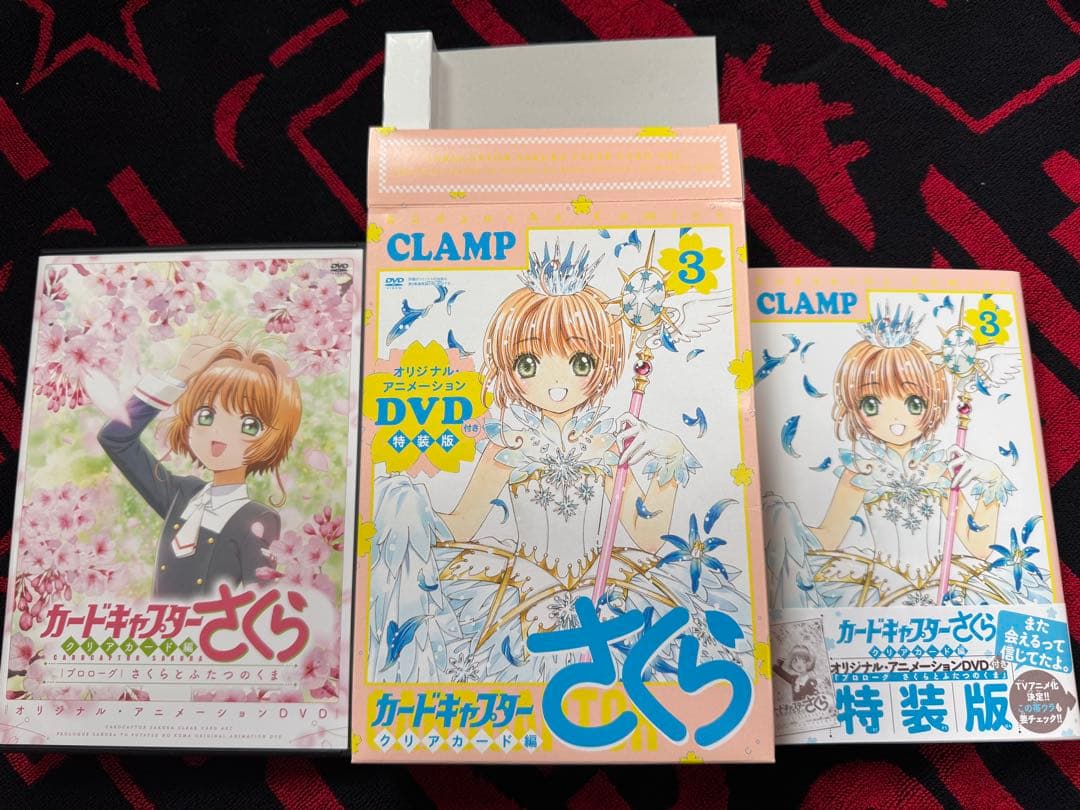 カードキャプターさくら　クリアカード編　特装版　全巻セット