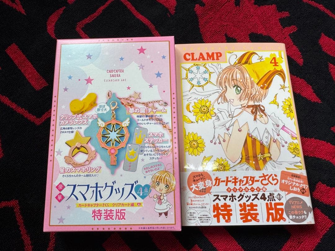 カードキャプターさくら　クリアカード編　特装版　全巻セット