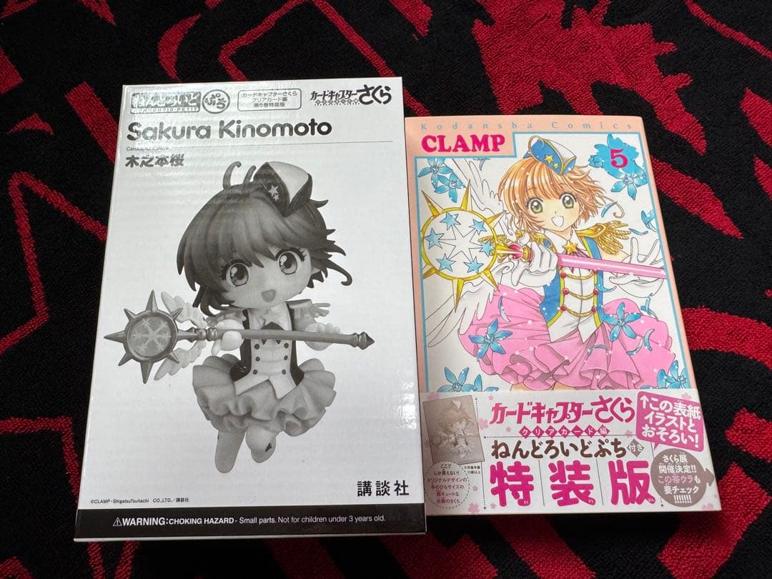 カードキャプターさくら　クリアカード編　特装版　全巻セット