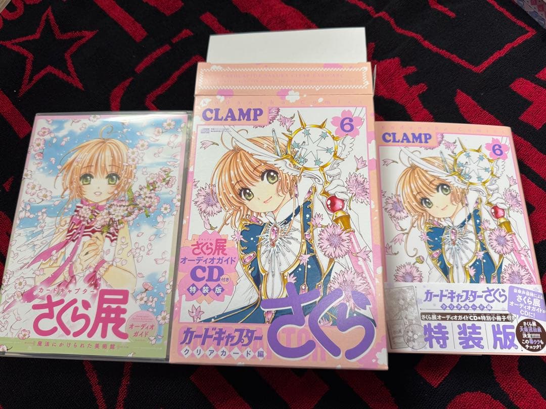 カードキャプターさくら　クリアカード編　特装版　全巻セット