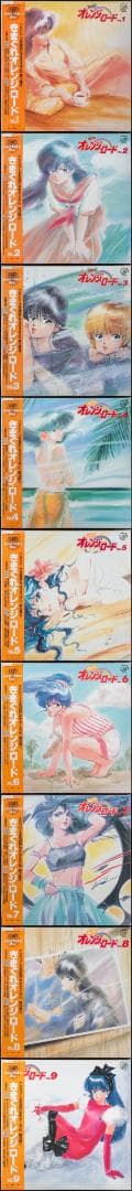 きまぐれオレンジ☆ロード LD VHS CDV CD-BOX 特典グッズ まとめ