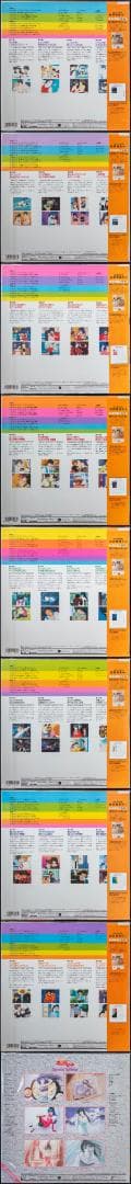 きまぐれオレンジ☆ロード LD VHS CDV CD-BOX 特典グッズ まとめ