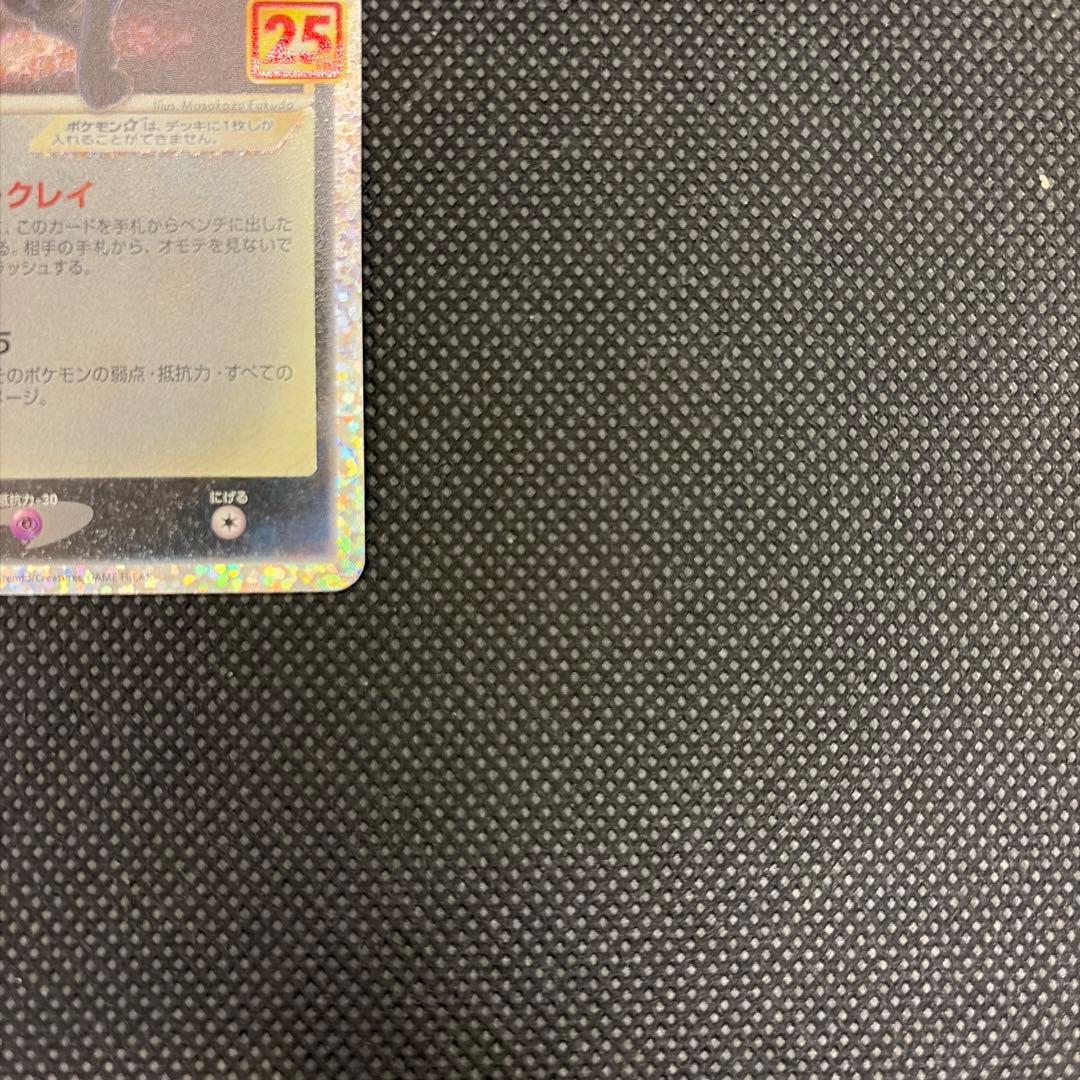 ブラッキー☆ プロモカードパック 25th ANNIVERSARY