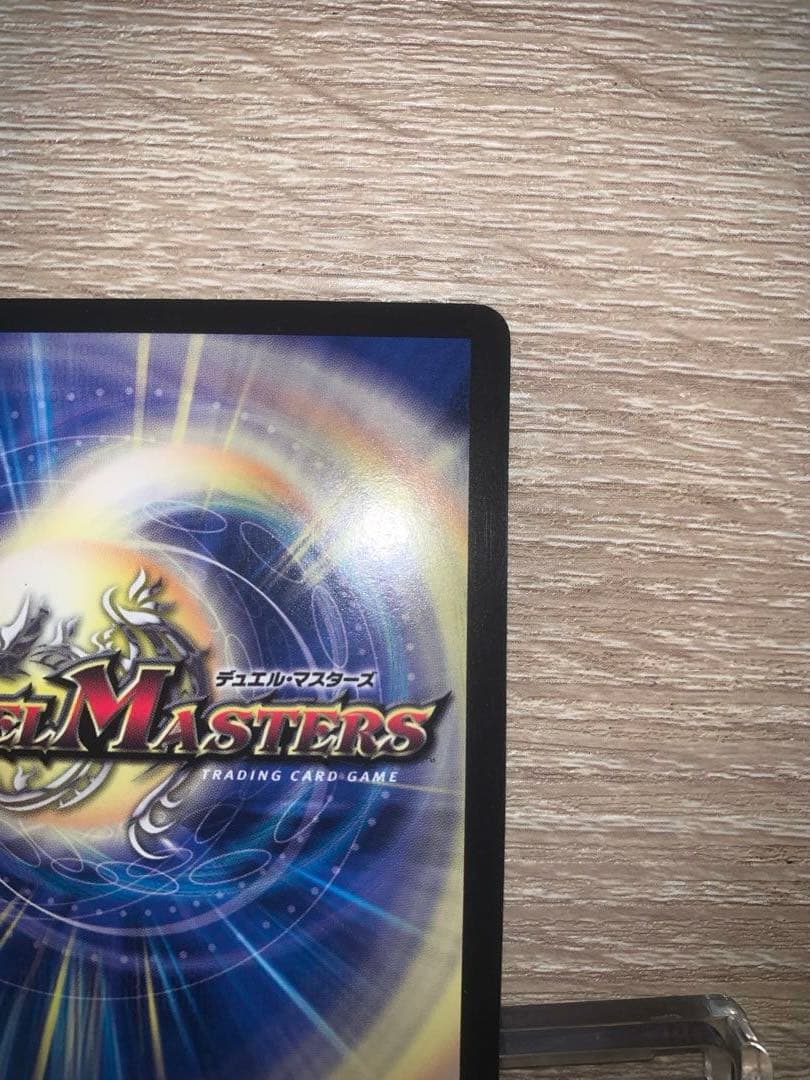 ボルメテウス・ホワイト・ドラゴン　winnerプロモ　【美品＋】　ワンオーナー品