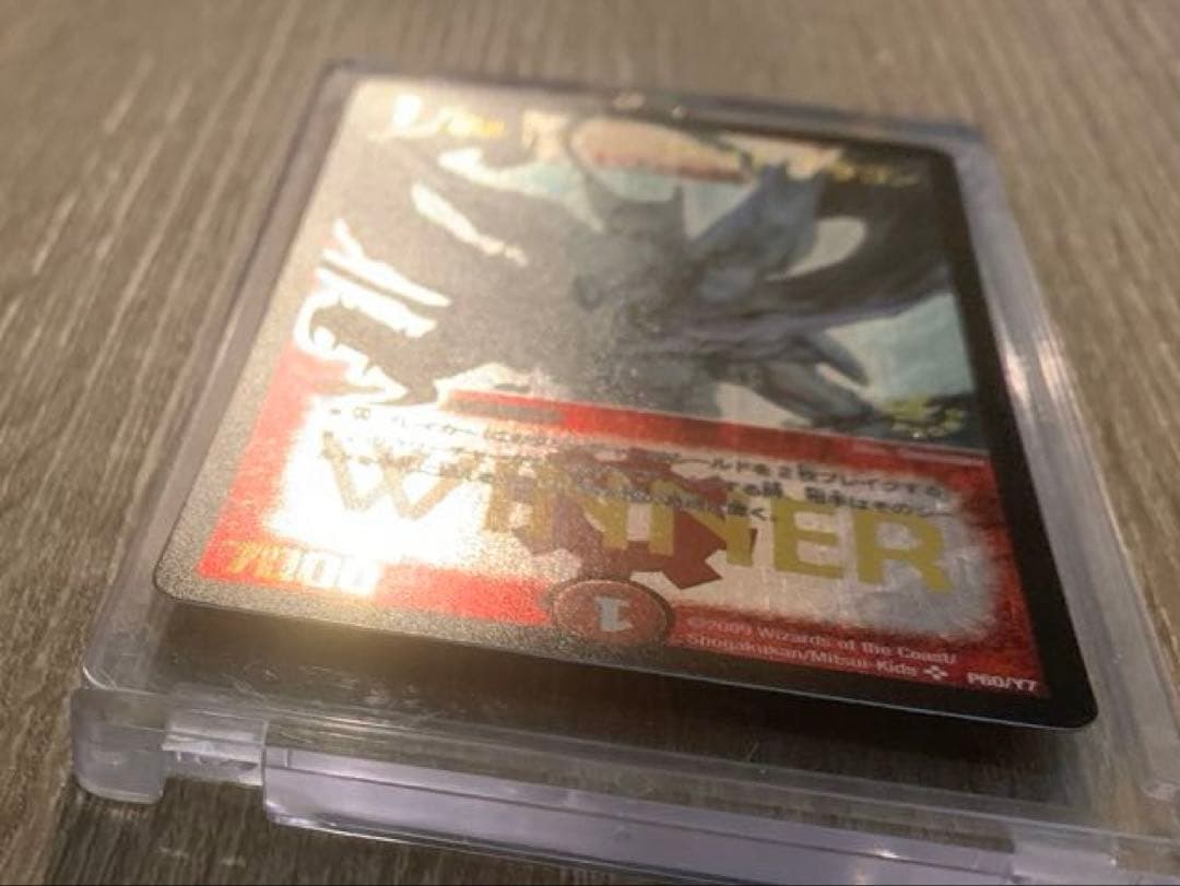 ボルメテウス・ホワイト・ドラゴン　winnerプロモ　【美品＋】　ワンオーナー品