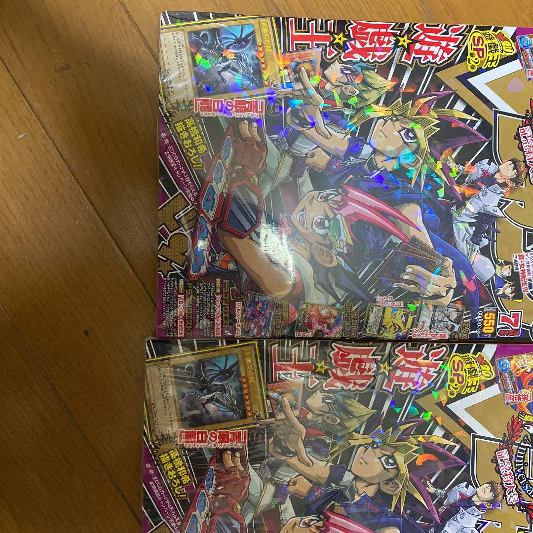 Vジャンプ遊戯王
