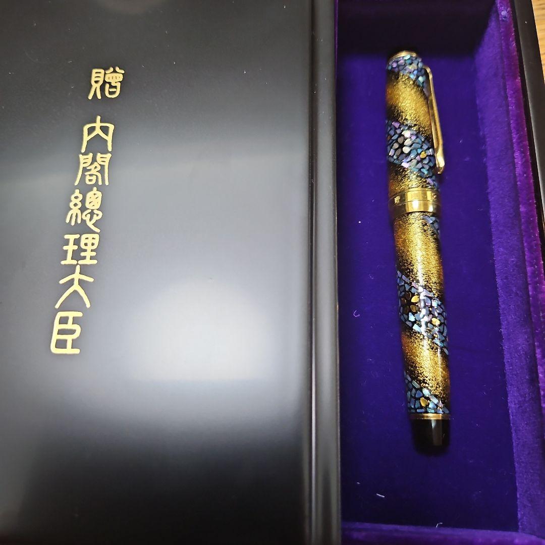 【超レア】内閣総理大臣特別慰労品 セーラー万年筆 螺鈿蒔絵 桜流れ 恩賜懐中時計