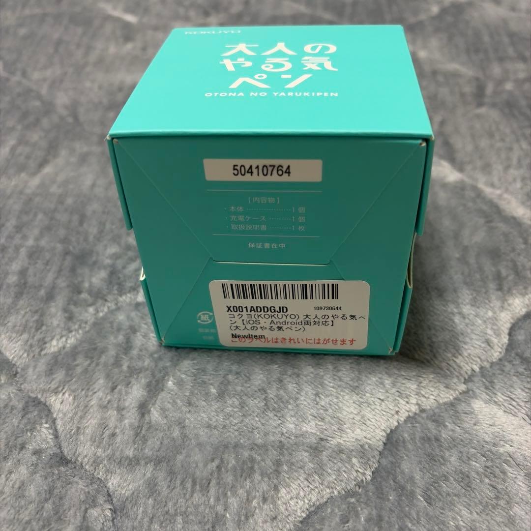 大人のやる気ペン　KOKUYO
