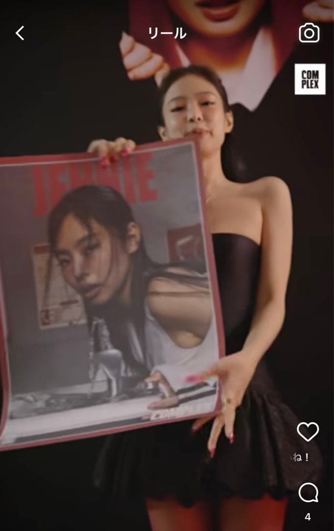 COMPLEX限定 JENNIE ポスター Ruby BLACKPINK トレカ