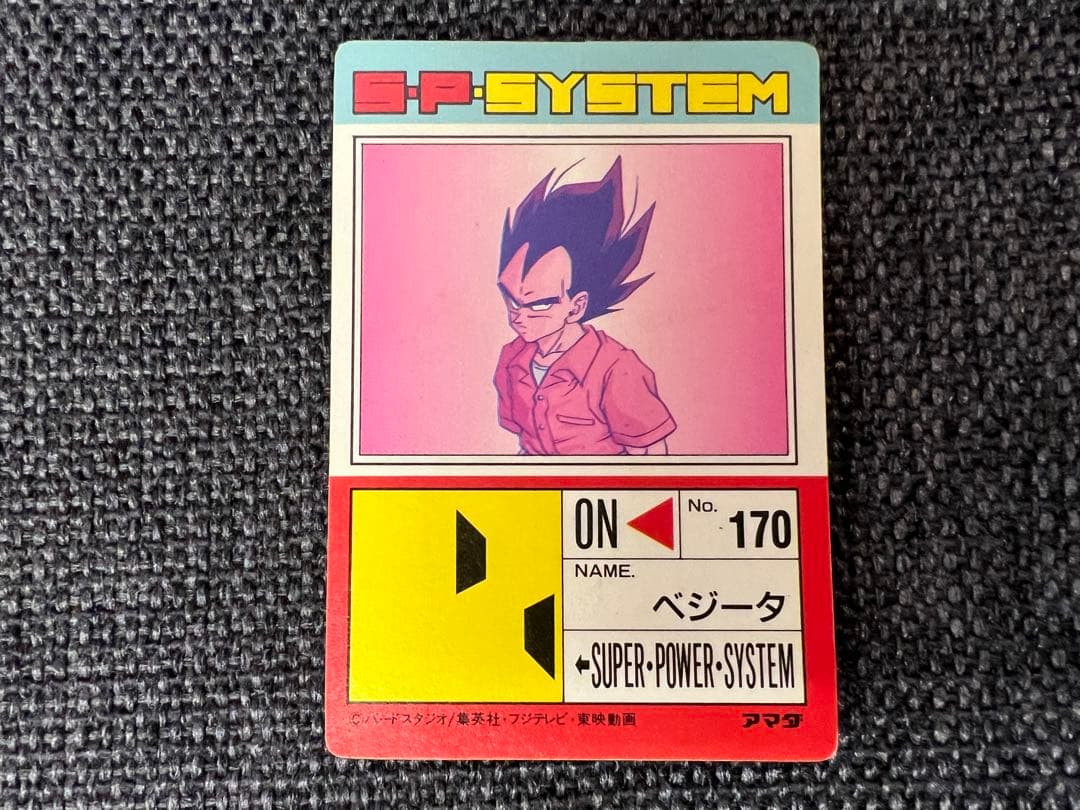 1993年 アマダ ドラゴンボールZ PPカード 632 ベジータ プリズム