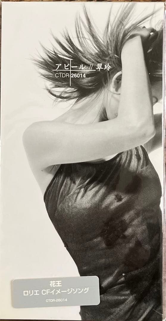 中国語圏の女性シンガー　8センチCD８枚