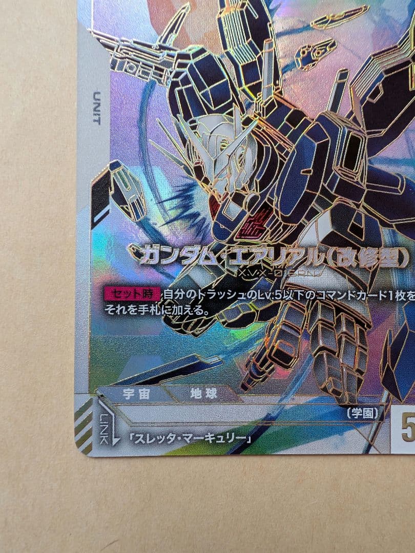 ガンダム・エアリアル　改修型　LR++　スーパーパラレル