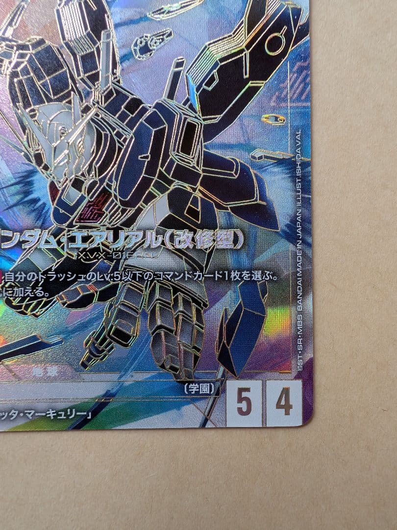 ガンダム・エアリアル　改修型　LR++　スーパーパラレル