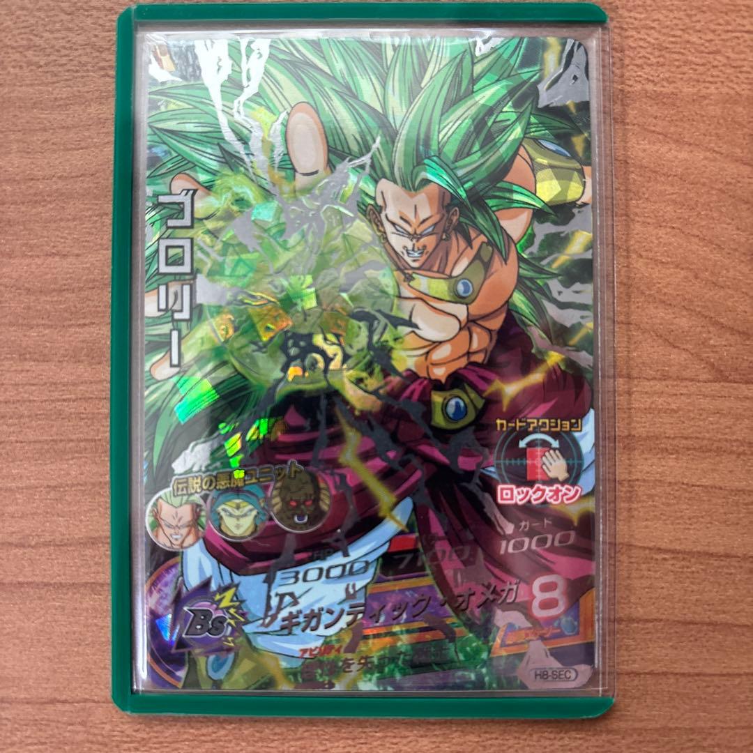 スーパードラゴンボールヒーローズ　SDBH ブロリー　まとめ売り