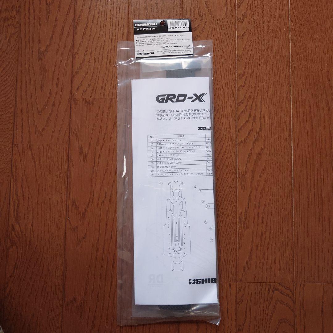 【生産限定】【新品】SHIBATA GRD-Xコンバージョンキット