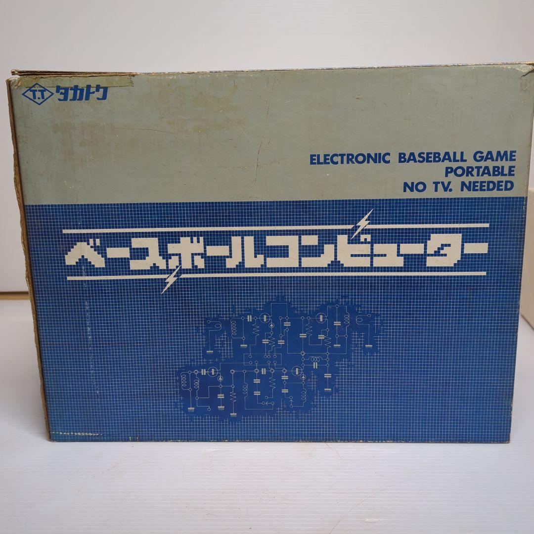 タカトク　ベースボールコンピューター　当時物　レトロ　レア　珍品