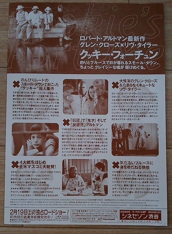クッキー・フォーチュン 映画フライヤー グレン・クローズ リヴ・タイラー 希少品