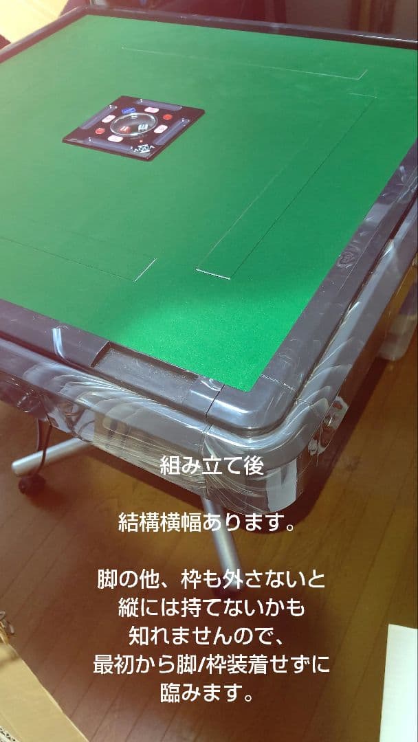 【カネコアツマサ 】全自動麻雀卓 アクア2 28mm対応機