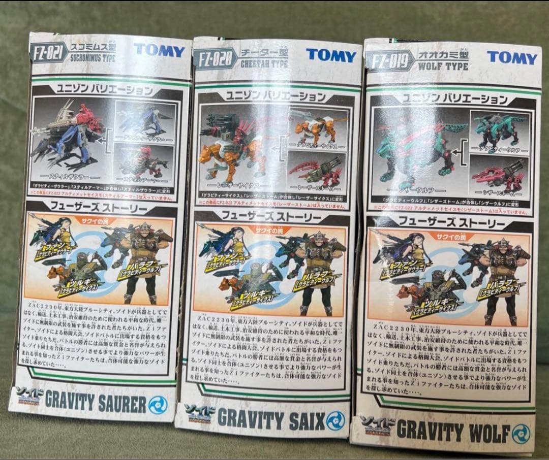 ゾイドフューザーズ　未組立品セット特典カード付き