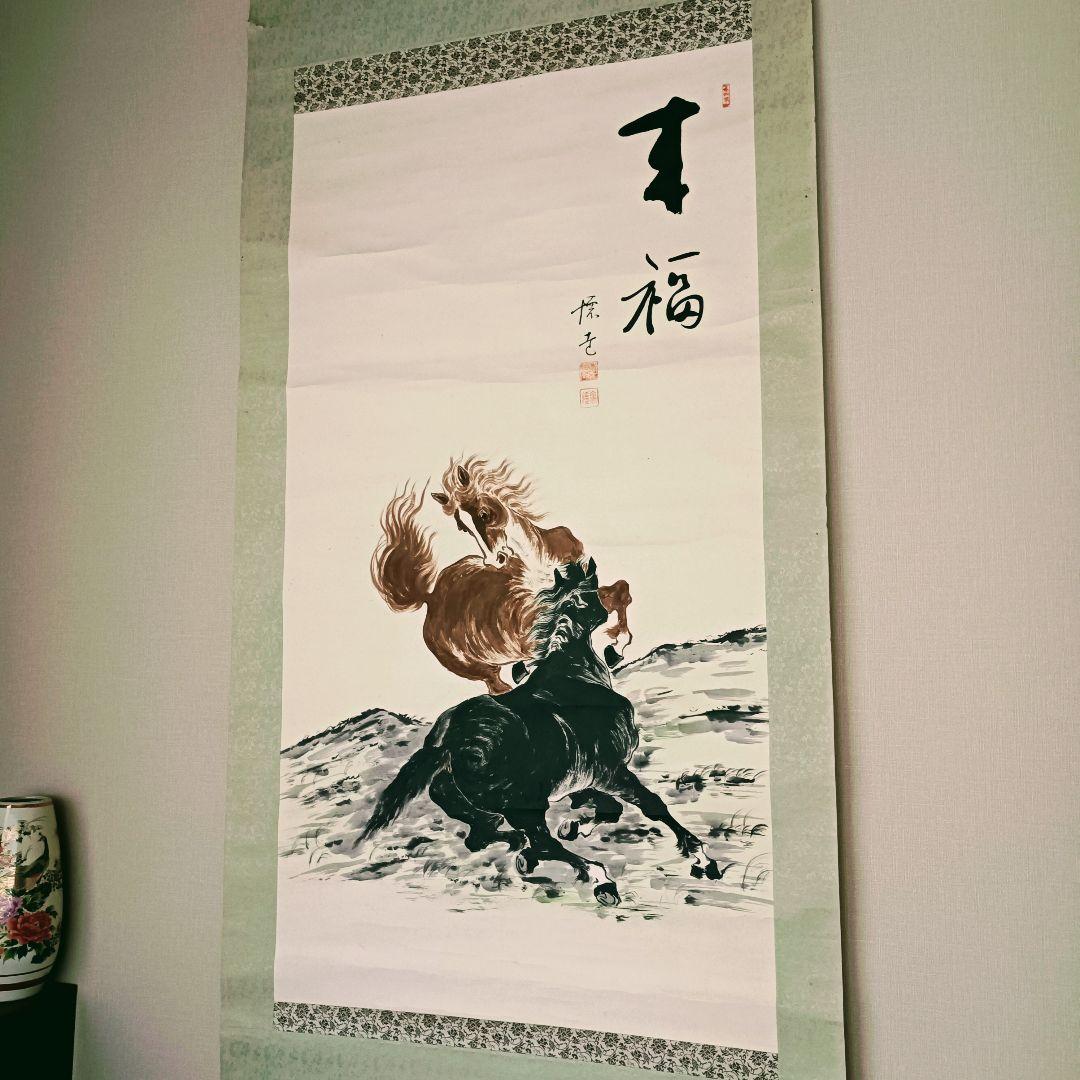 開運 縁起 繁盛 おもてなし 軸 絵 馬 中国 美術 インテリア