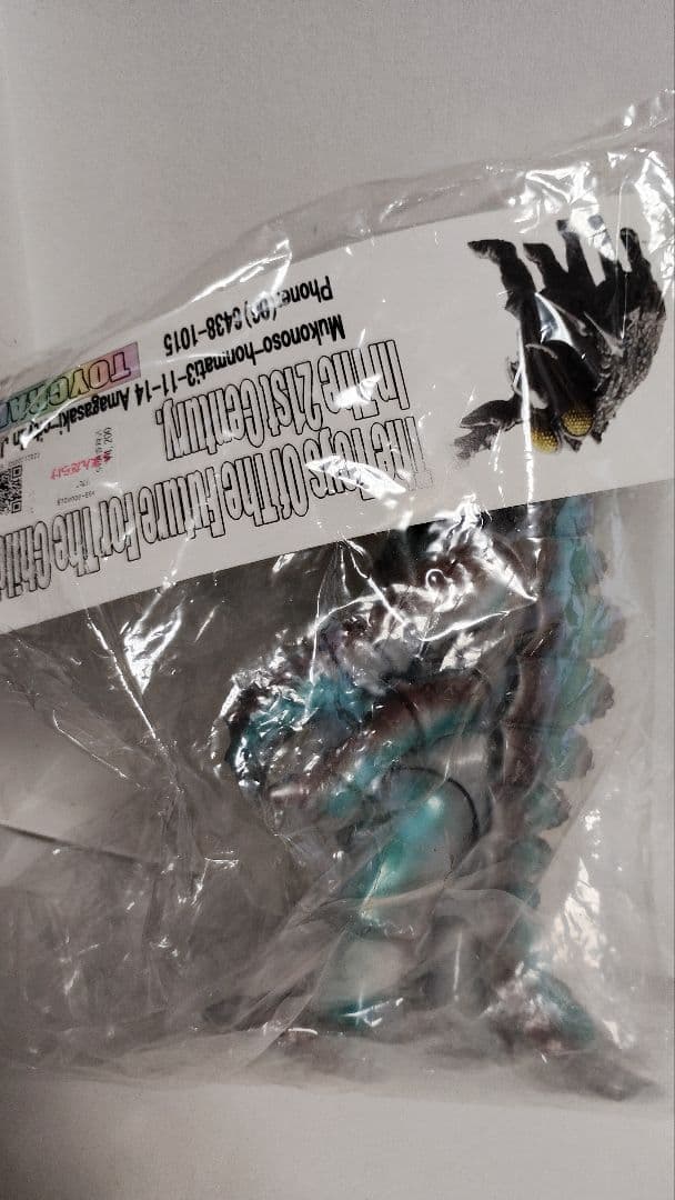 トイグラフ　 メガヌロンソフビ