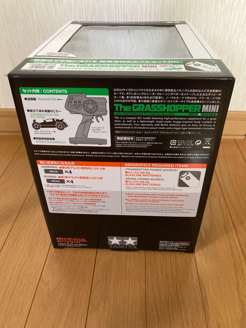 タミヤ　タムテックギア　グラスホッパーミニ　新品未開封品