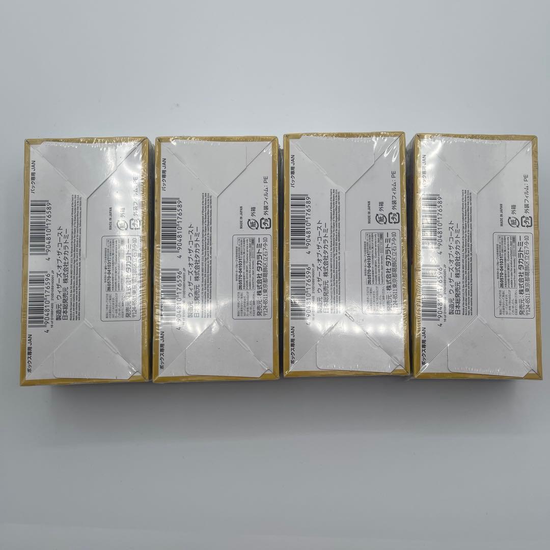 デュエルマスターズ パラレルマスターズ裏の章 4BOX