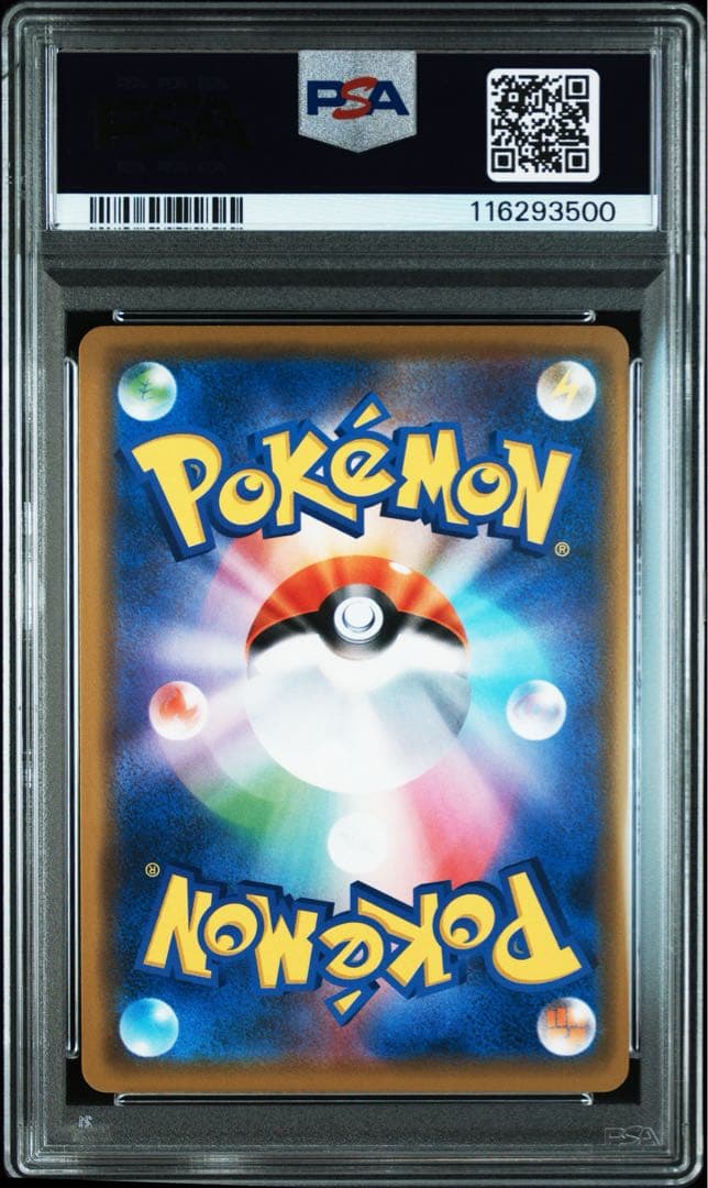 レシラム &ゼクロム GX PSA10 キリ番 レア ポケモンカード rr sr