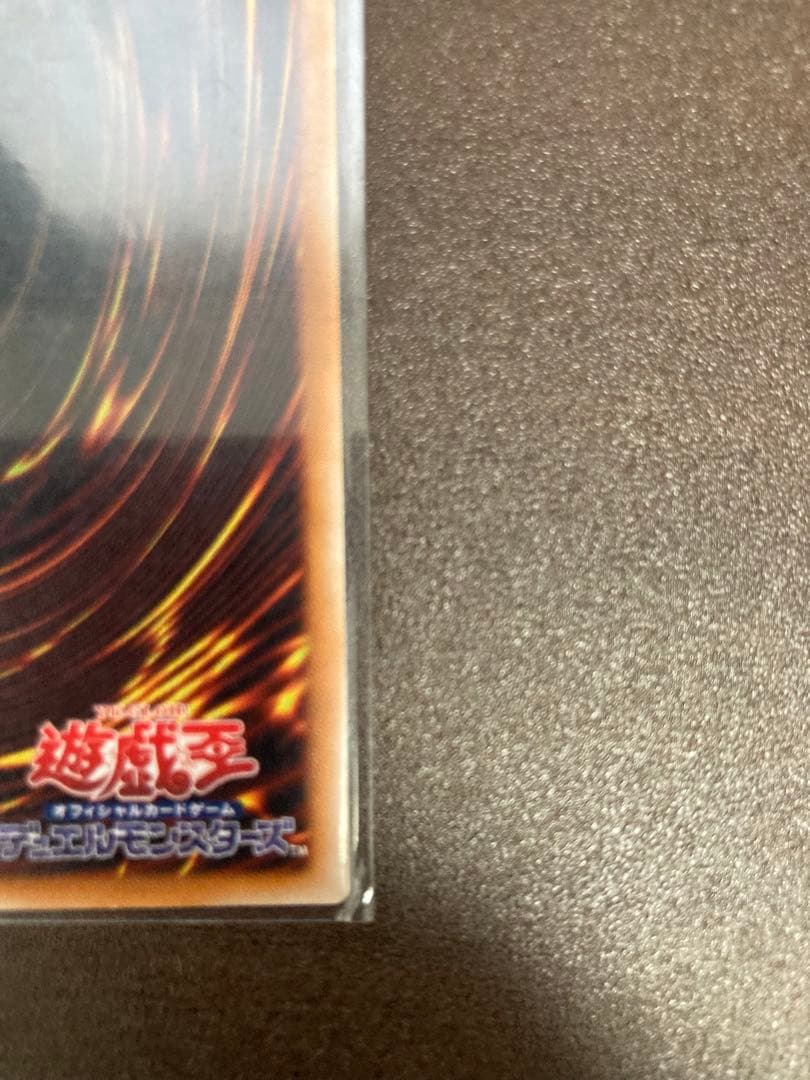レッドアイズブラックドラゴン　301-056 レリーフ