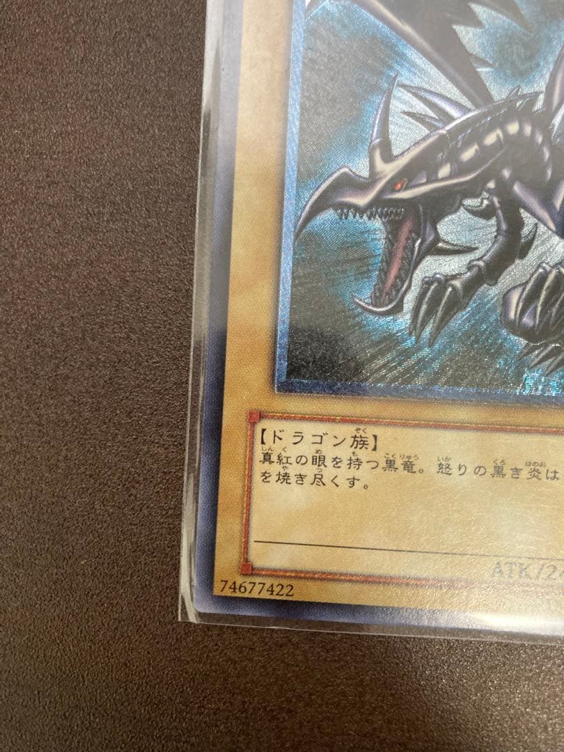 レッドアイズブラックドラゴン　301-056 レリーフ