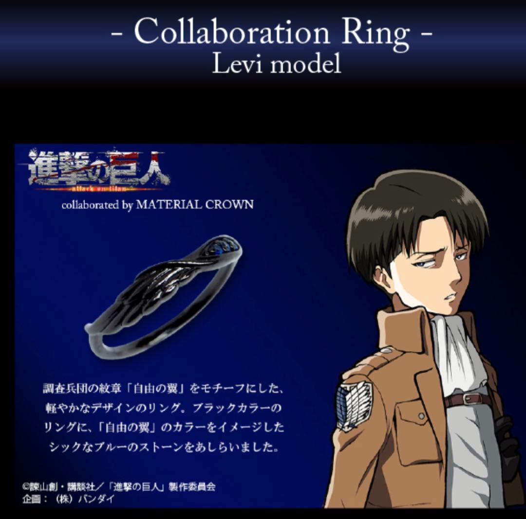 進撃の巨人 リヴァイ 指輪 MATERIAL CROWN リング SV925