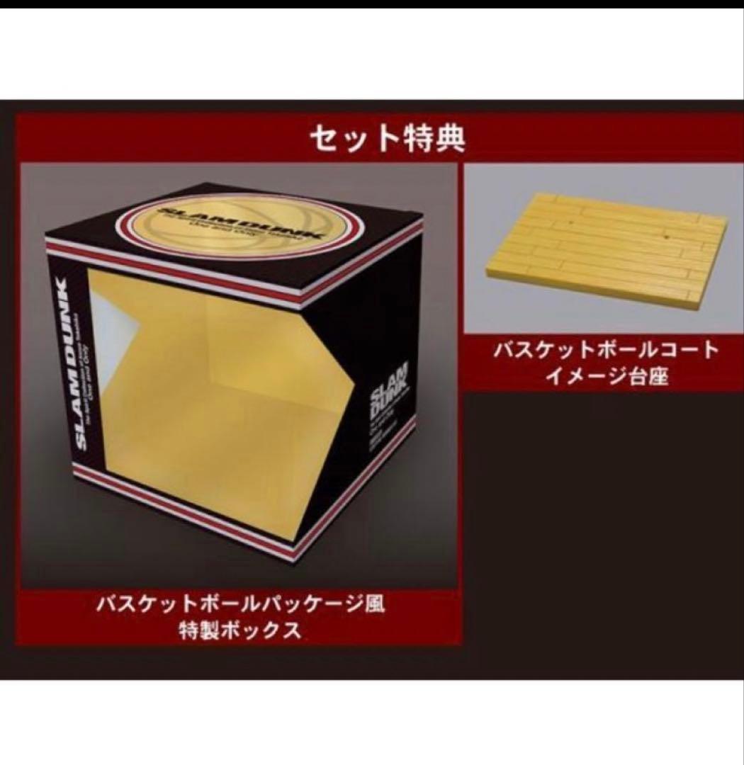 週末価格　One and Only SLAM DUNK
