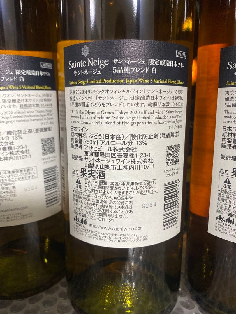 Ballantine's Gold Seal スコッチウイスキー