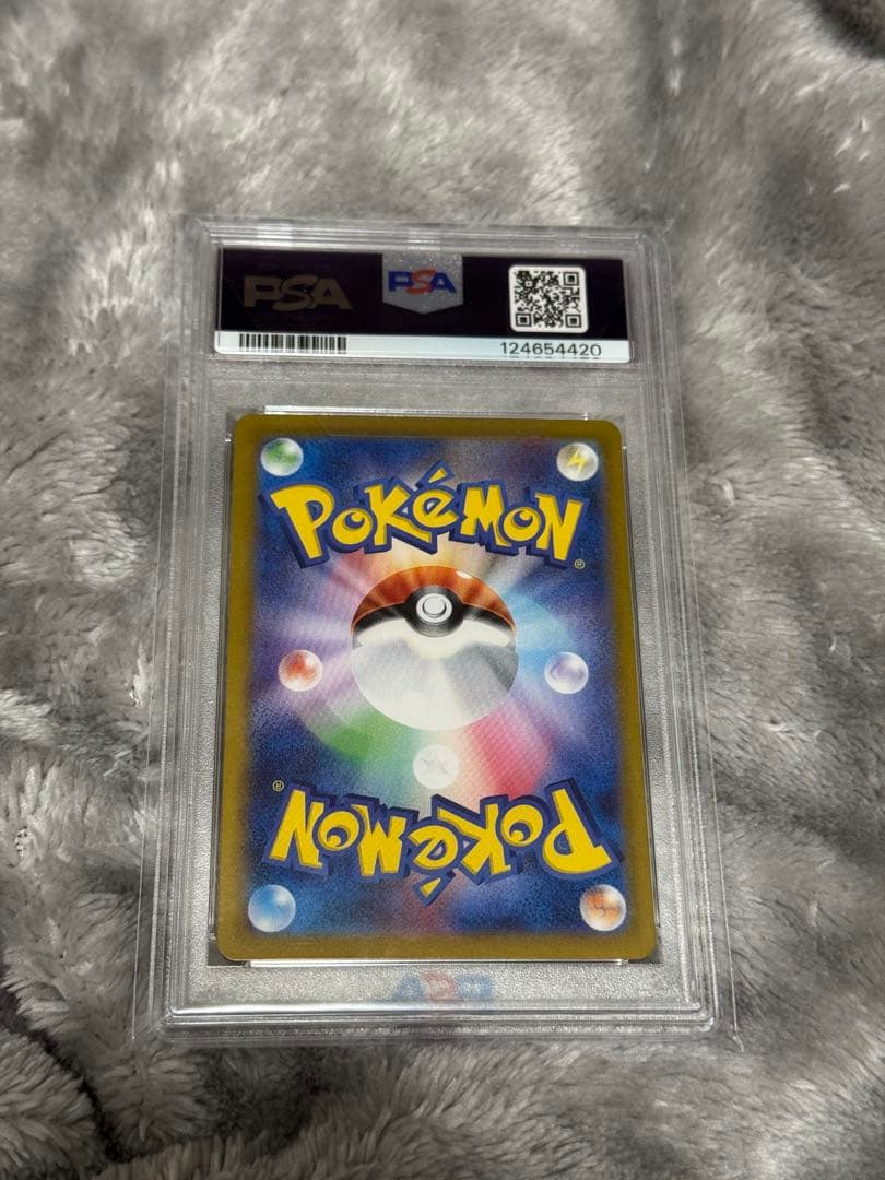 ゼイユ SAR SV6 変幻の仮面 130/101 PSA10
