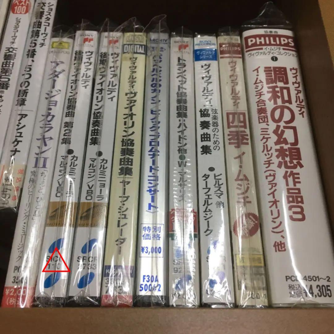 0802 ヴィヴァルディ ショスタコーヴィッチ ヘンデル 他 CD 30組 箱付
