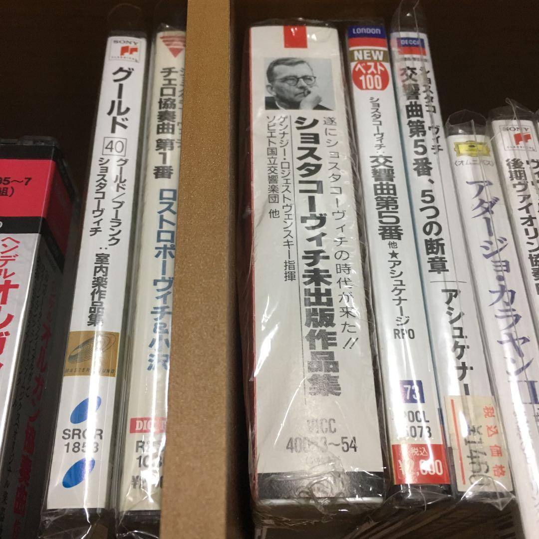 0802 ヴィヴァルディ ショスタコーヴィッチ ヘンデル 他 CD 30組 箱付