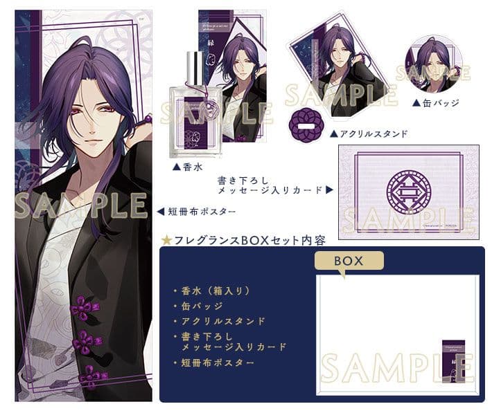縁 香水セット