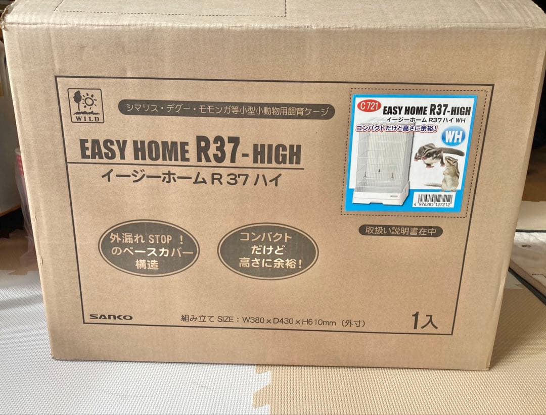 イージーホームR37ハイ　ケージカバーセット
